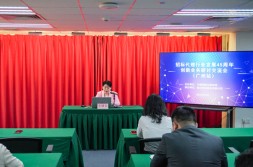 招标代理行业发展45周年创新业务研讨交流会(广州站)圆满成功举办2025年5月26日