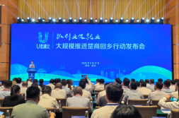 推女郎秀人网發揮促就業創業重要作用 湖北大規模推進楚商回鄉